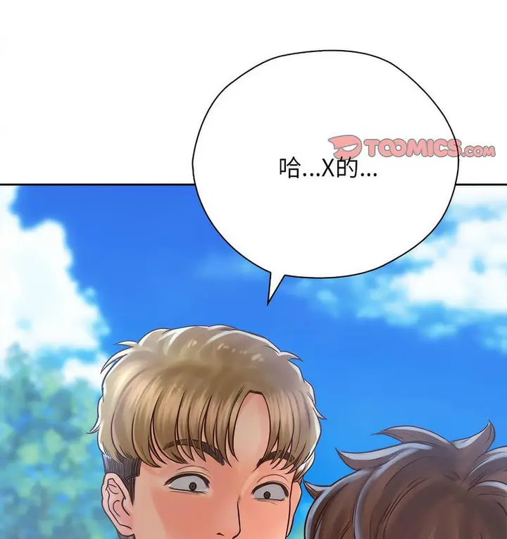 漫画《情定大阪》第31话第128张图