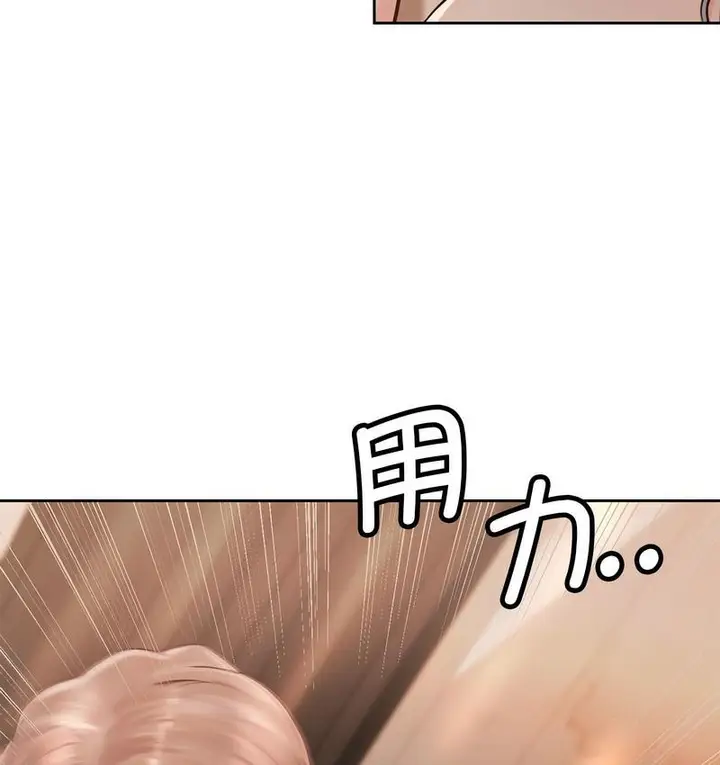 漫画《情定大阪》第31话第13张图