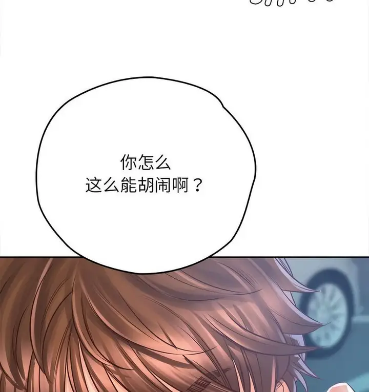 漫画《情定大阪》第31话第130张图