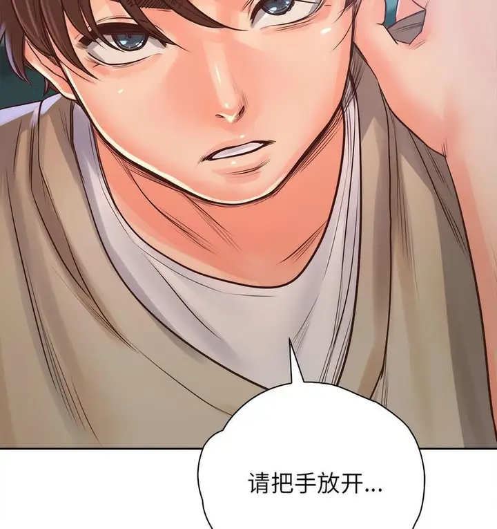 漫画《情定大阪》第31话第132张图