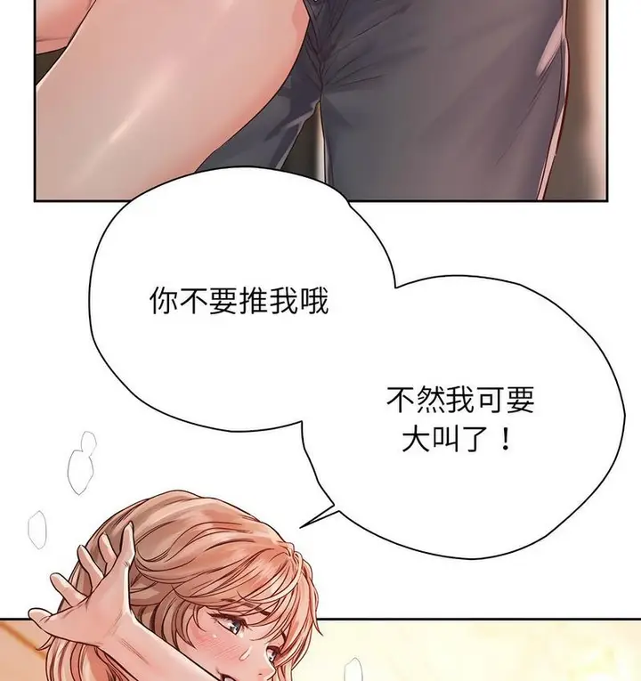 漫画《情定大阪》第31话第16张图