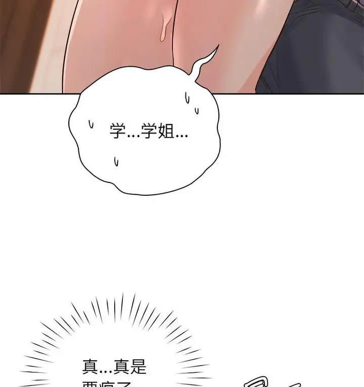 漫画《情定大阪》第31话第18张图