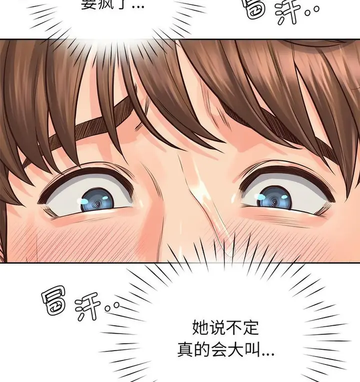 漫画《情定大阪》第31话第19张图