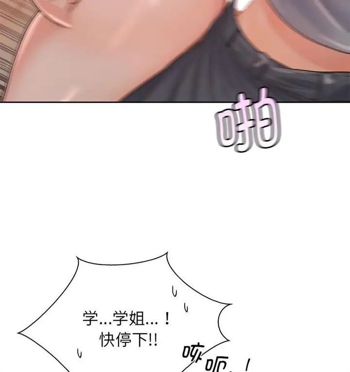 漫画《情定大阪》第31话第22张图