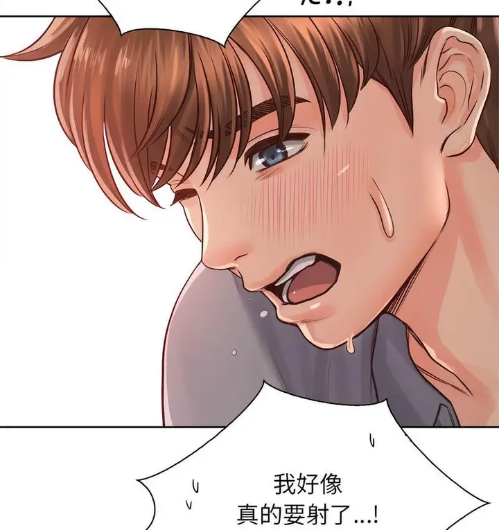 漫画《情定大阪》第31话第23张图
