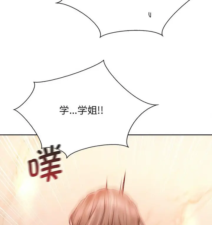 漫画《情定大阪》第31话第24张图