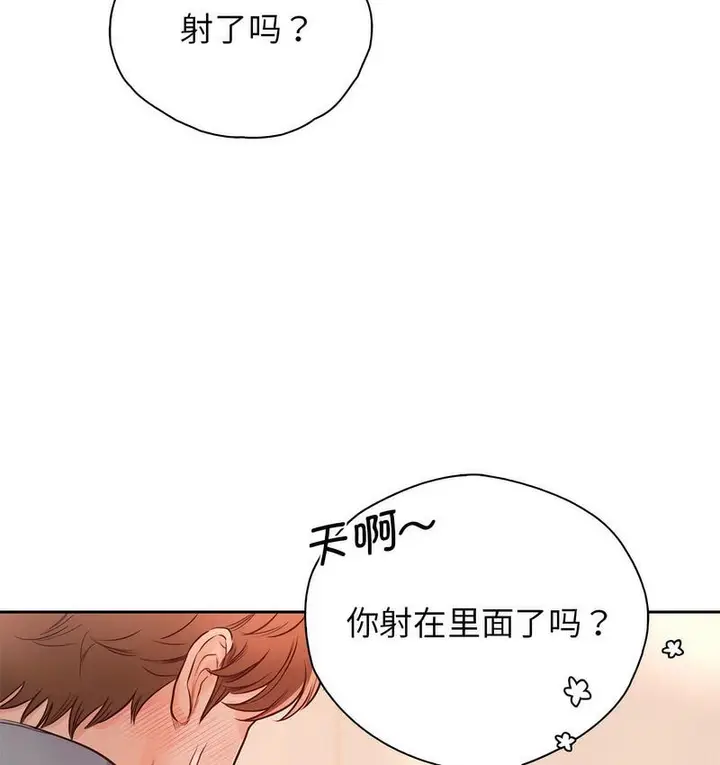 漫画《情定大阪》第31话第29张图