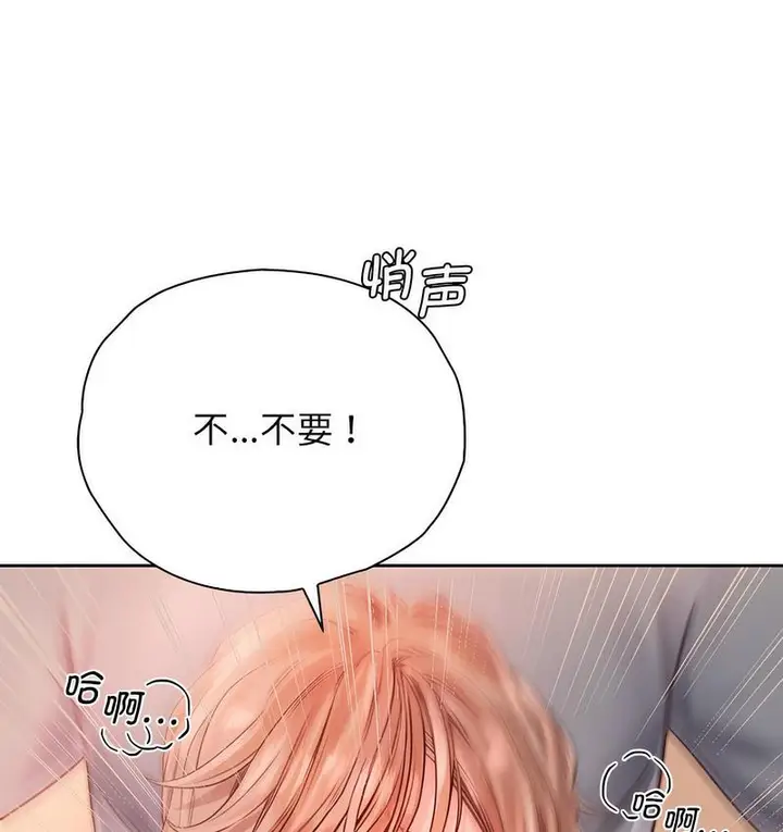 漫画《情定大阪》第31话第3张图