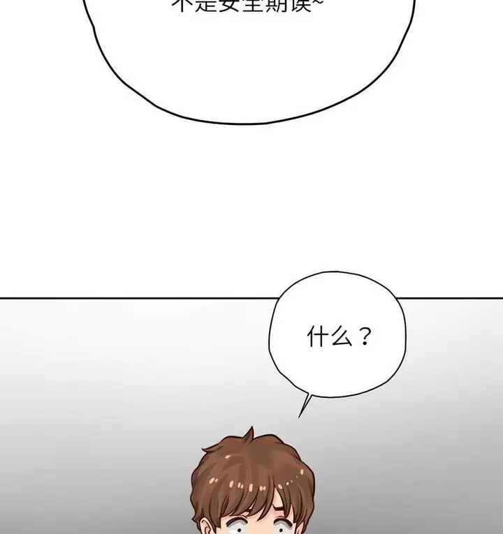 漫画《情定大阪》第31话第35张图