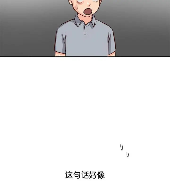 漫画《情定大阪》第31话第36张图