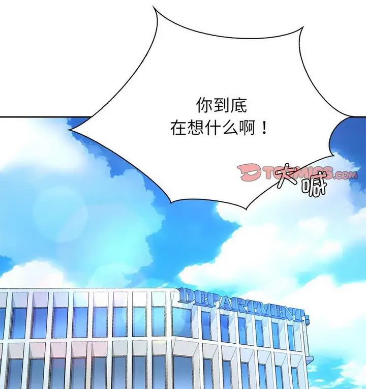 漫画《情定大阪》第31话第38张图