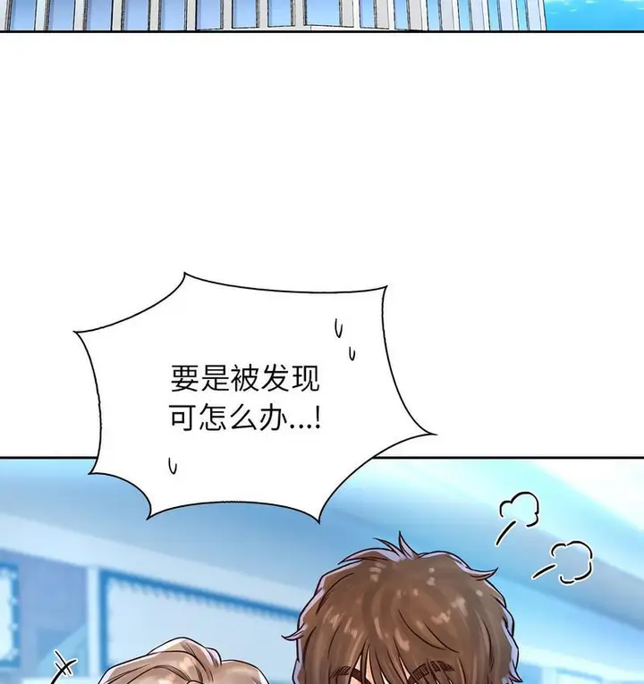 漫画《情定大阪》第31话第39张图