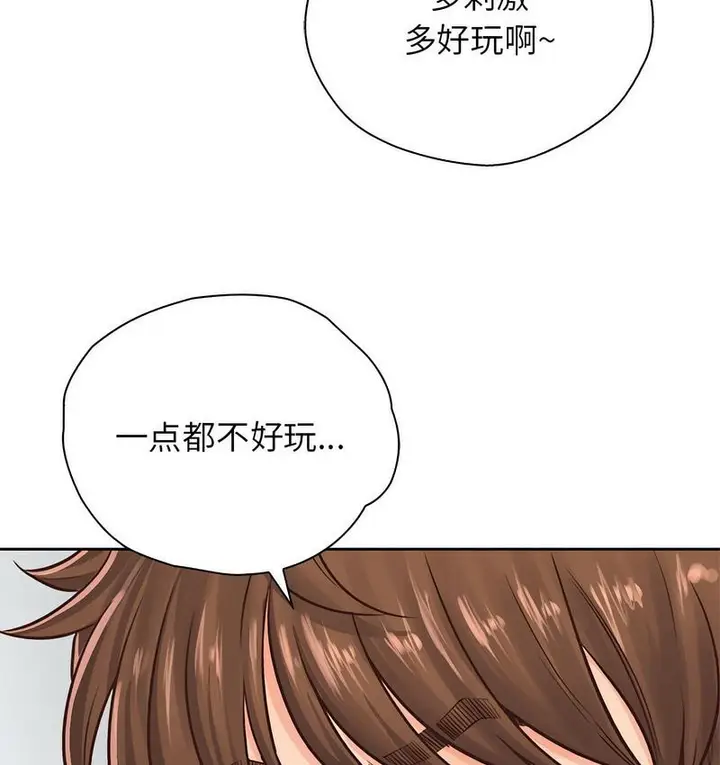 漫画《情定大阪》第31话第41张图
