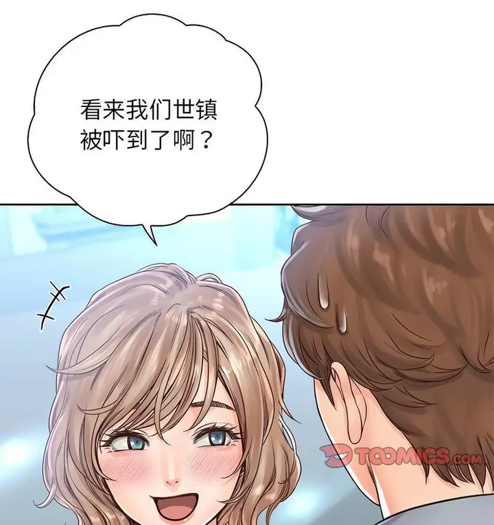 漫画《情定大阪》第31话第44张图