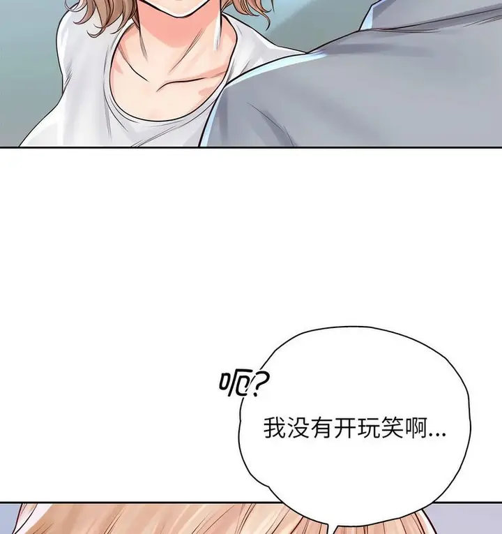 漫画《情定大阪》第31话第45张图
