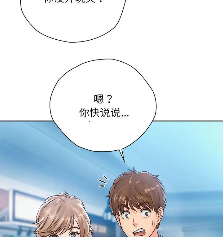 漫画《情定大阪》第31话第47张图
