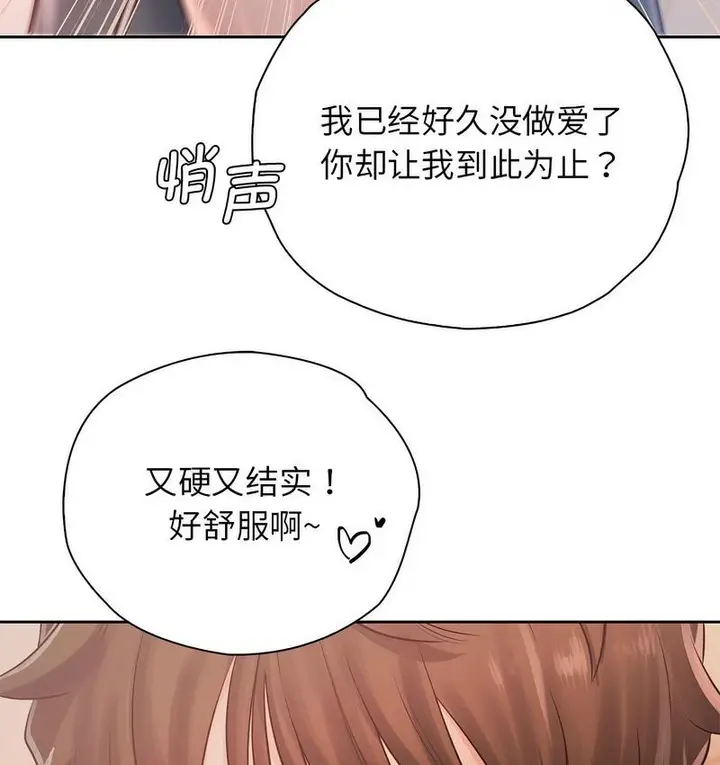 漫画《情定大阪》第31话第5张图