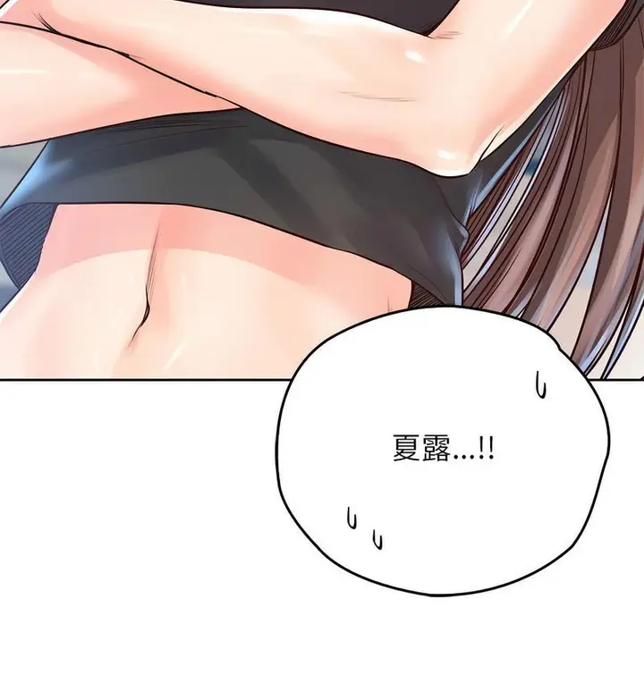 漫画《情定大阪》第31话第53张图