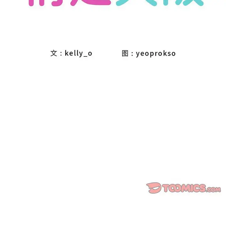 漫画《情定大阪》第31话第56张图
