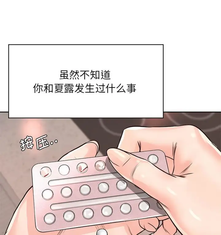 漫画《情定大阪》第31话第57张图