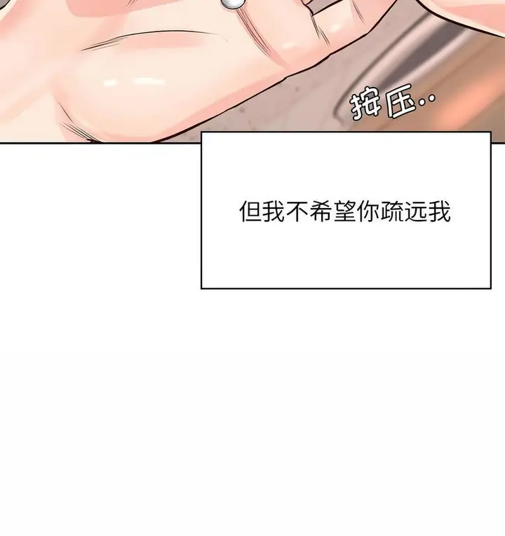 漫画《情定大阪》第31话第58张图