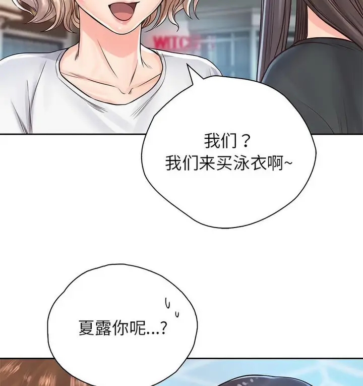 漫画《情定大阪》第31话第61张图