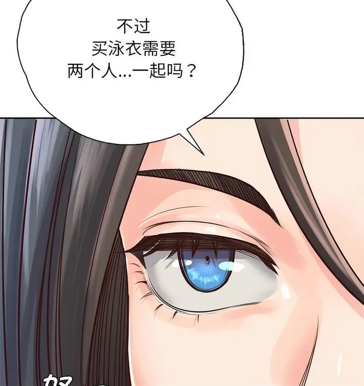 漫画《情定大阪》第31话第63张图