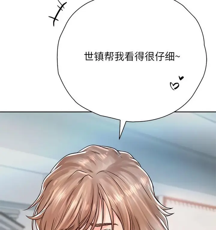 漫画《情定大阪》第31话第66张图