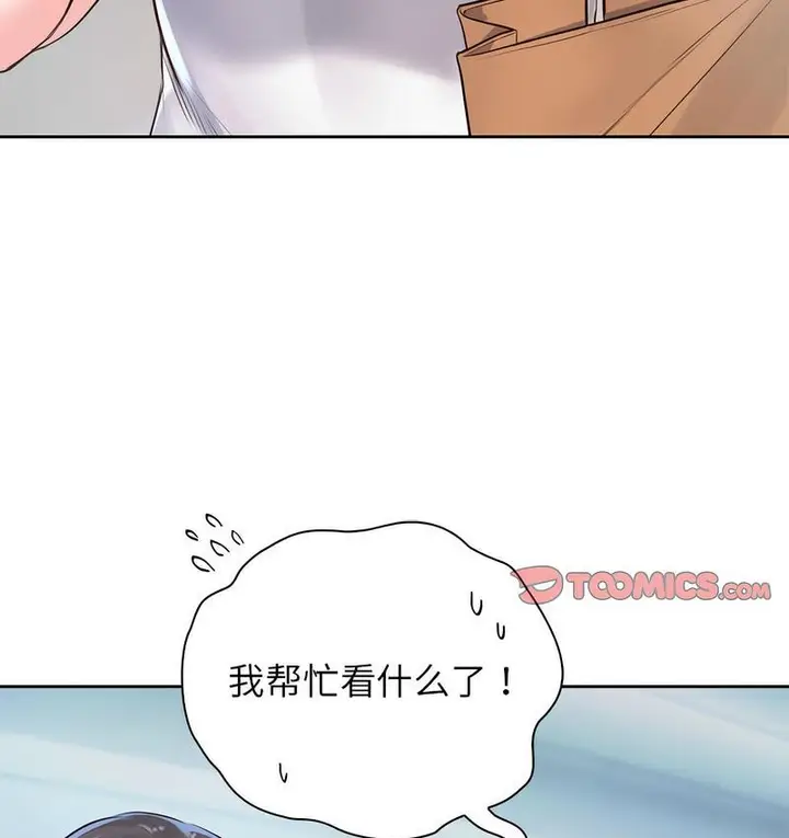 漫画《情定大阪》第31话第68张图
