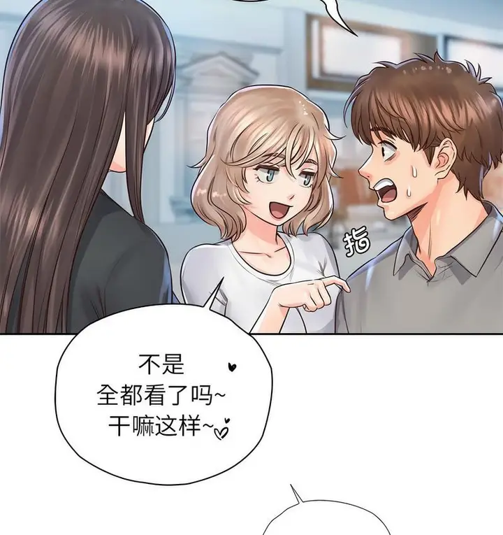 漫画《情定大阪》第31话第69张图