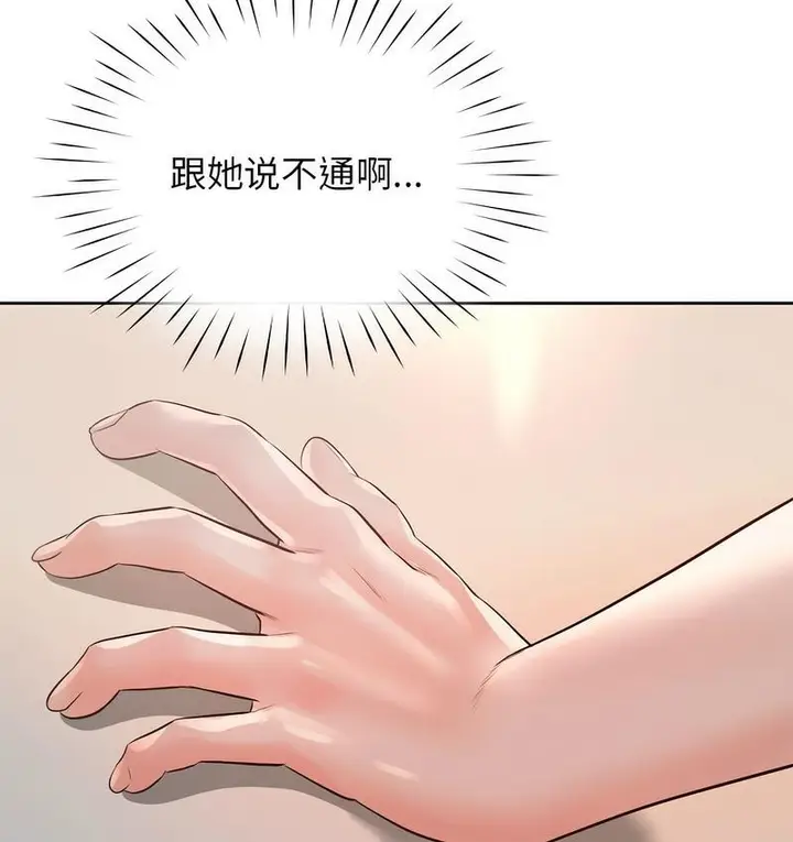漫画《情定大阪》第31话第7张图