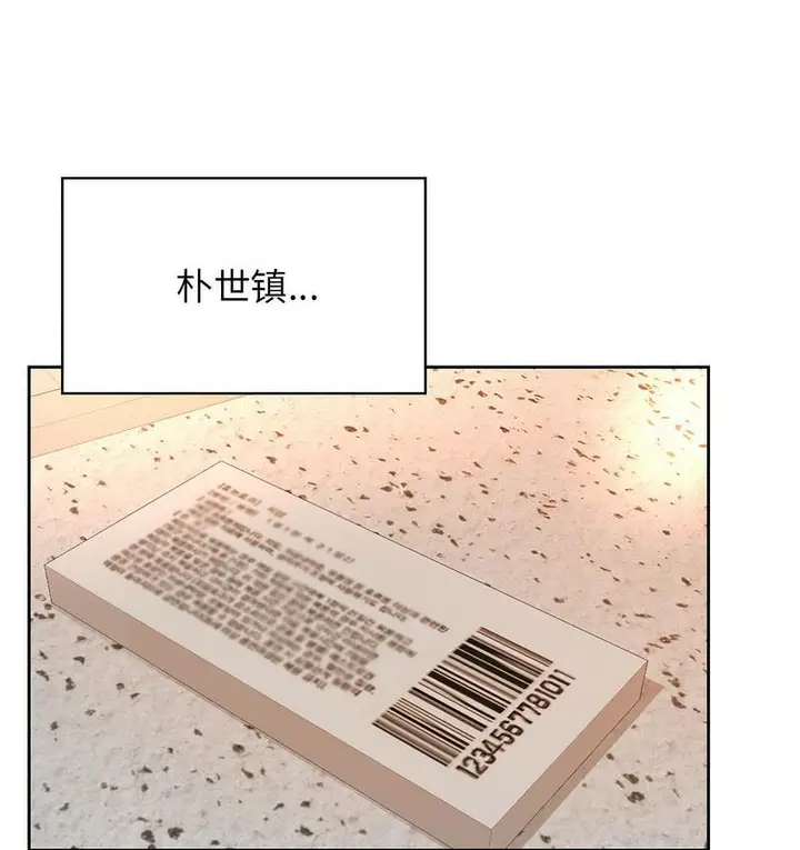 漫画《情定大阪》第31话第71张图
