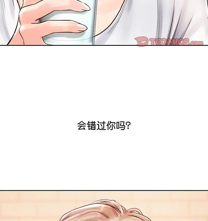 漫画《情定大阪》第31话第74张图