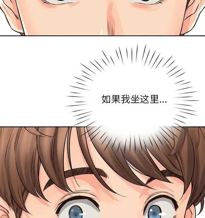 漫画《情定大阪》第31话第85张图