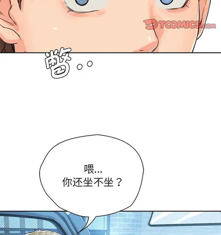 漫画《情定大阪》第31话第86张图