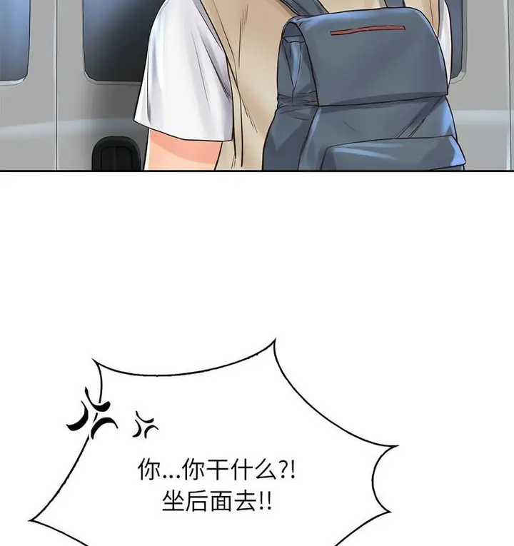 漫画《情定大阪》第31话第90张图