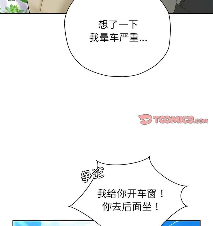 漫画《情定大阪》第31话第92张图
