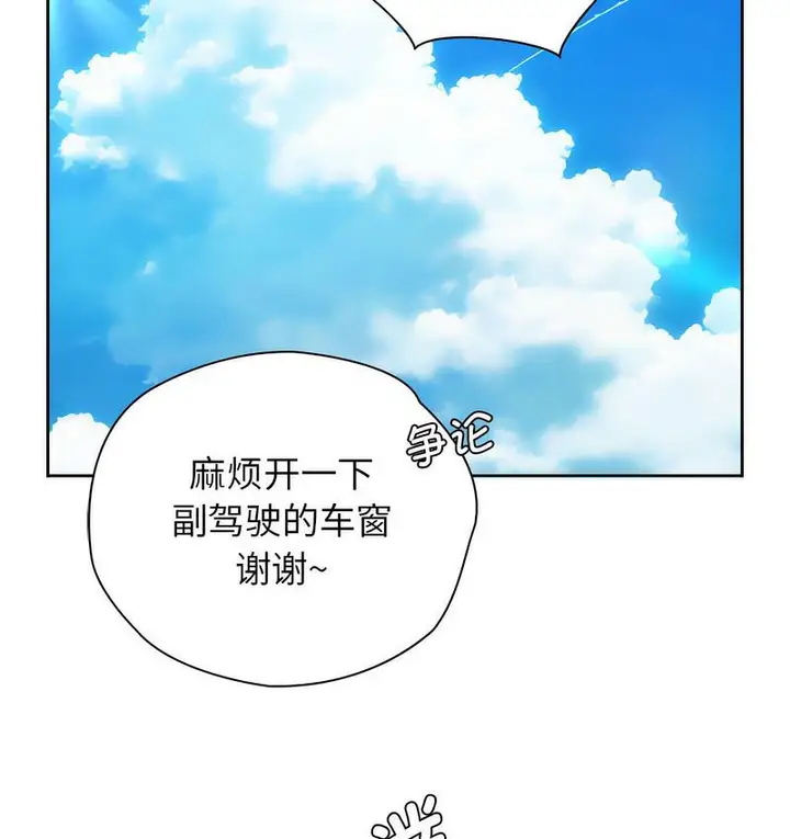 漫画《情定大阪》第31话第93张图
