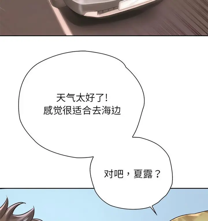漫画《情定大阪》第31话第95张图