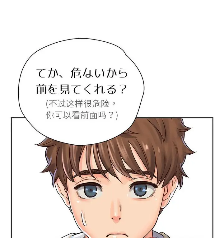 漫画《情定大阪》第31话第97张图