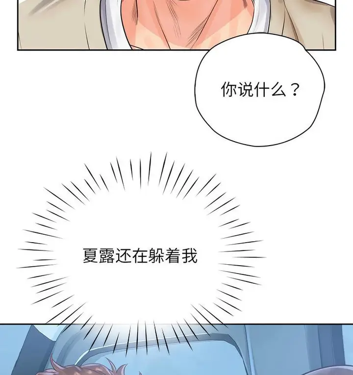 漫画《情定大阪》第31话第99张图