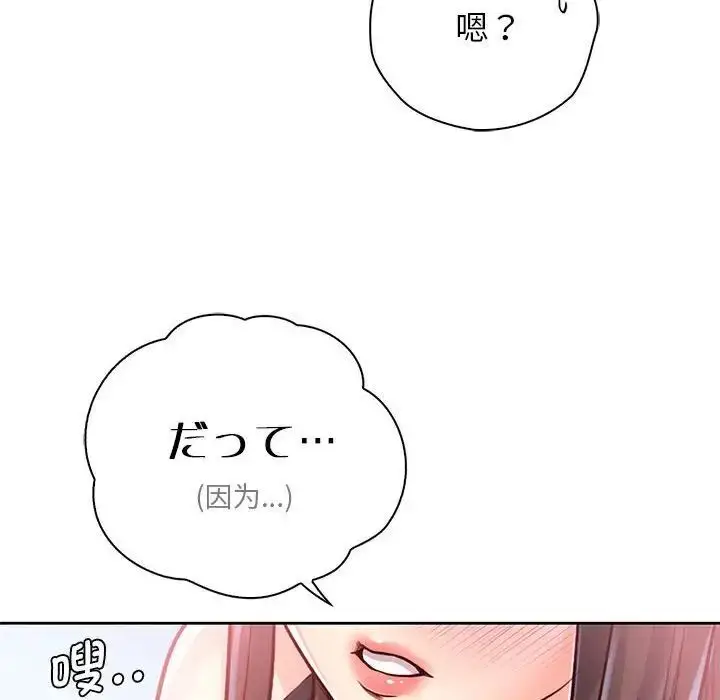漫画《情定大阪》第32话第100张图
