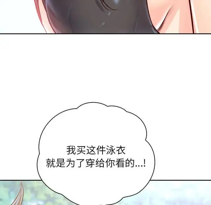 漫画《情定大阪》第32话第102张图