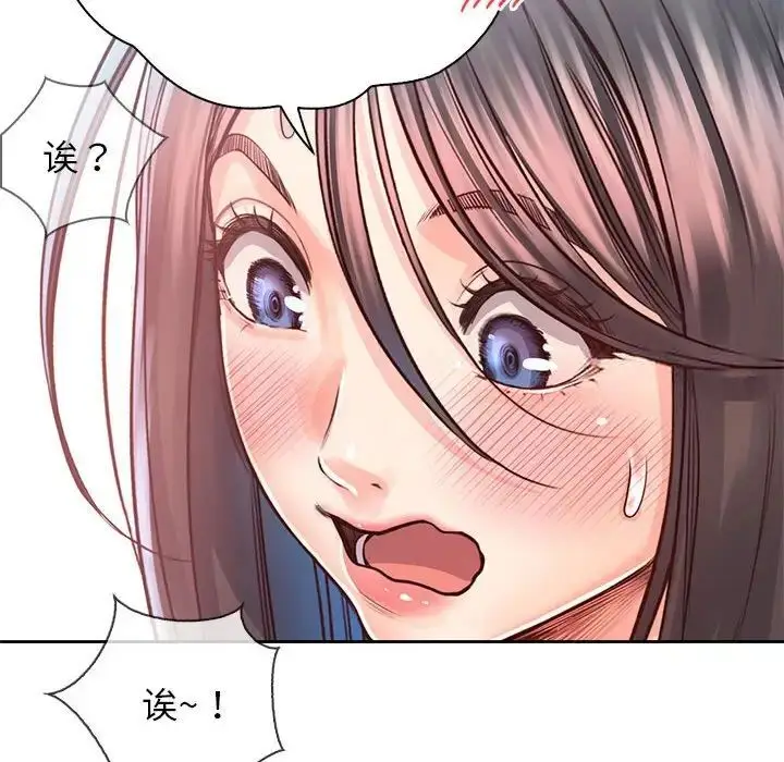 漫画《情定大阪》第32话第110张图