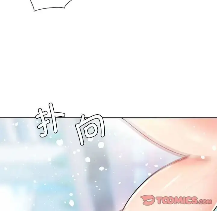 漫画《情定大阪》第32话第111张图