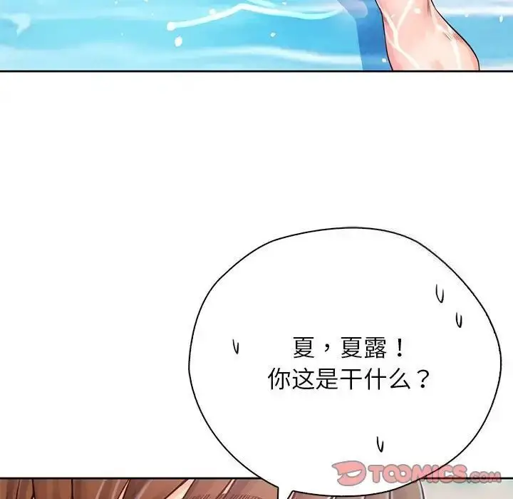 漫画《情定大阪》第32话第117张图