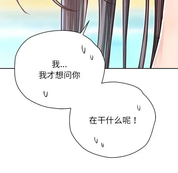 漫画《情定大阪》第32话第120张图
