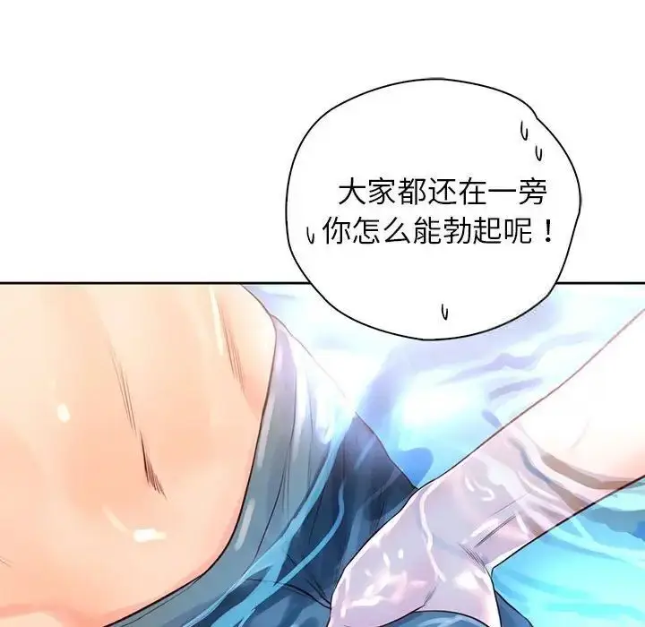 漫画《情定大阪》第32话第121张图