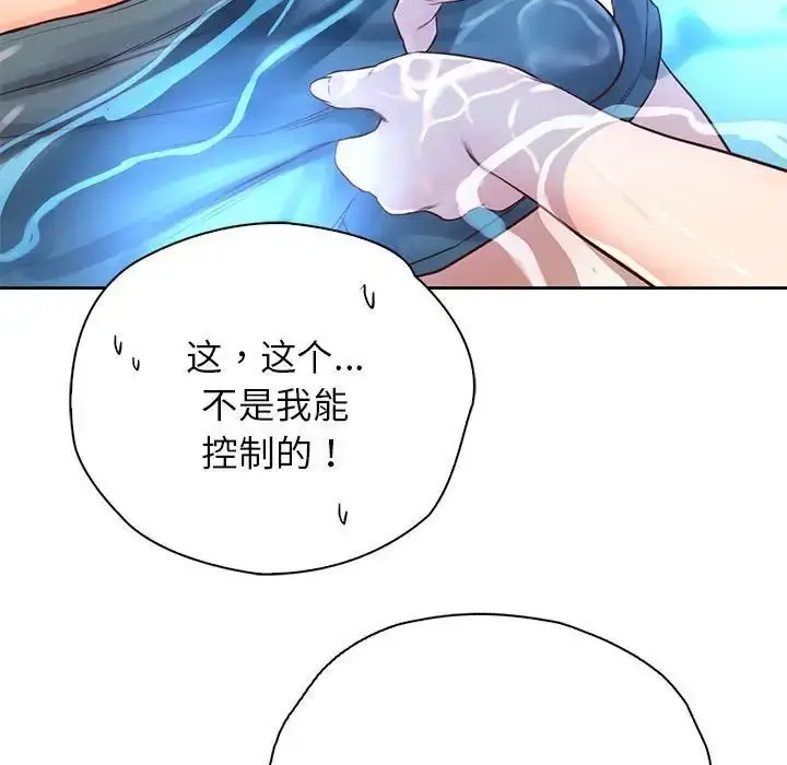 漫画《情定大阪》第32话第122张图