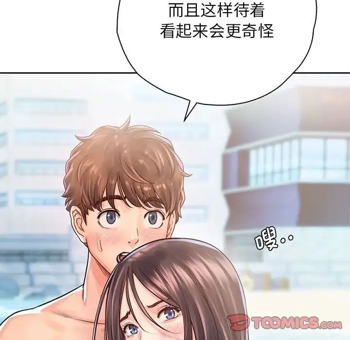 漫画《情定大阪》第32话第123张图